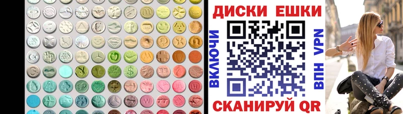 ЭКСТАЗИ MDMA  площадка состав  Бутурлиновка 