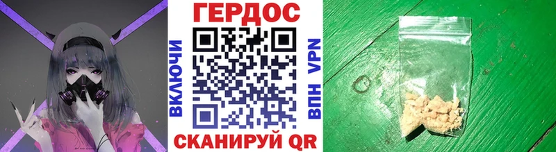 ГЕРОИН Heroin  Бутурлиновка 
